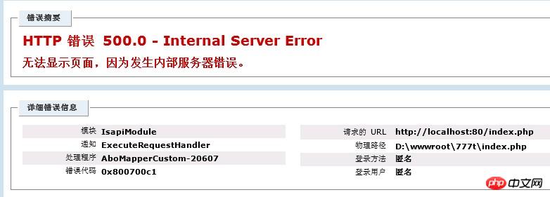 Win2008 R2中IIS7.5配置完網(wǎng)站權(quán)限不足問題的解決方法-小浪學(xué)習(xí)網(wǎng)