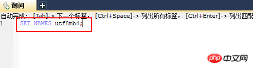 MySQL插入生僻字失敗的處理方法（圖）-小浪學習網