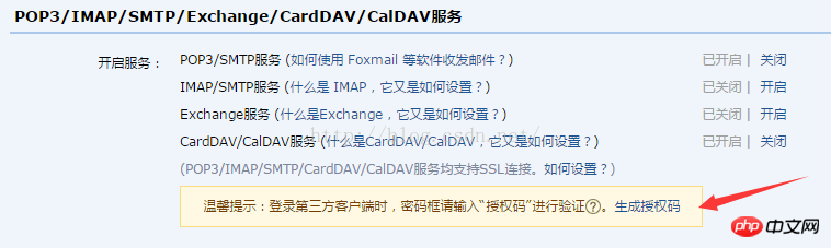 nodejs模块nodemailer基本使用-支持附件的邮件发送示例代码(图)