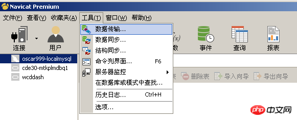 詳解oracle數(shù)據(jù)庫遷移到MySQL的方法總結(jié)（圖文）