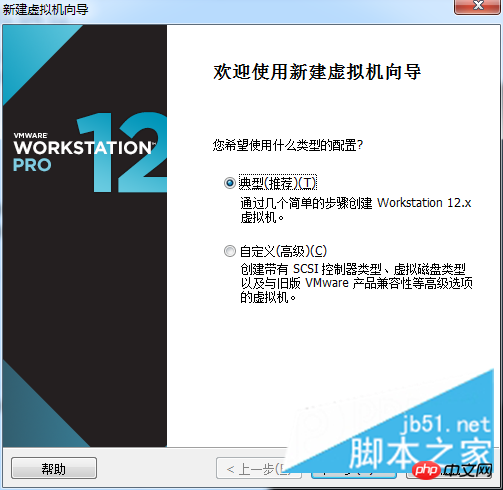 Linux學(xué)習(xí)第一篇之虛擬機(jī)和鏡像文件安裝配置詳解（圖文）