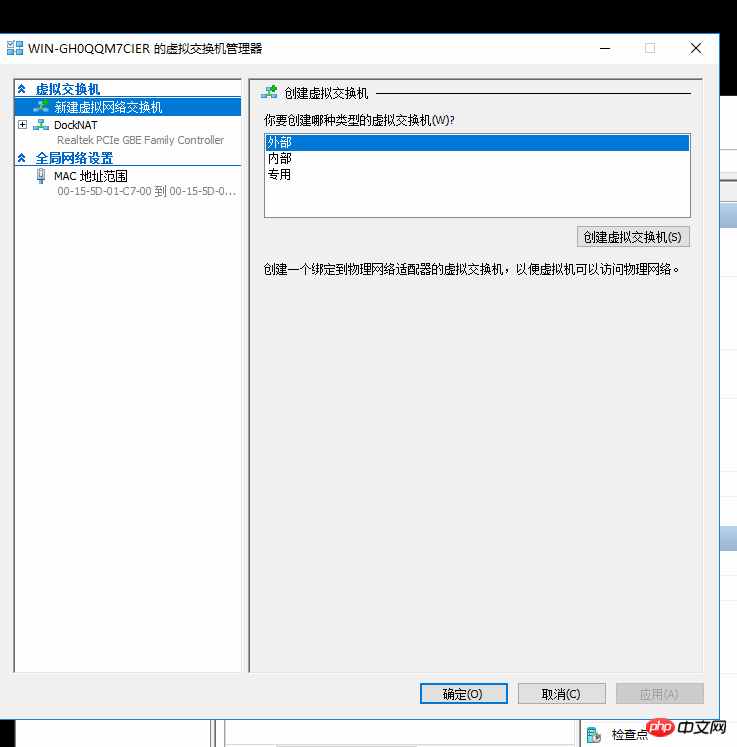 關于在Windows Server2016里如何通過Hyper-V安裝Liunx Container的詳解（圖）