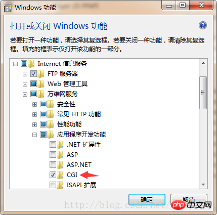 Windows 7 での IIS+php 構成チュートリアル