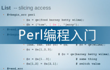 Perl的经典用法:读入段落