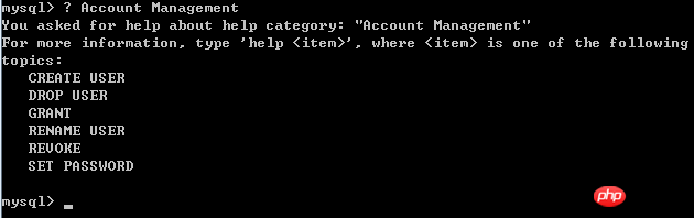 MySQL帮助的使用