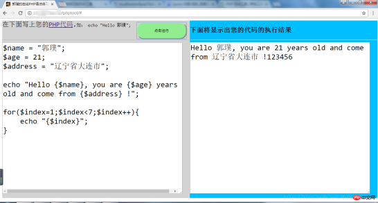 詳細介紹線上PHP運作工具、資料庫可控的實例程式碼
