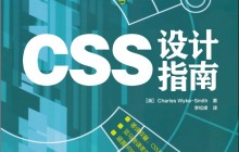 CSS中scrollbar-base-color:#FF0000;的意思