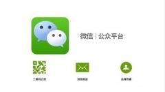 WeChat Mini Program Tutorial Registration Procedure