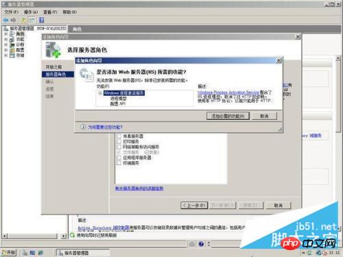 IIS7.0在win2008下的安装配置教程（图文）