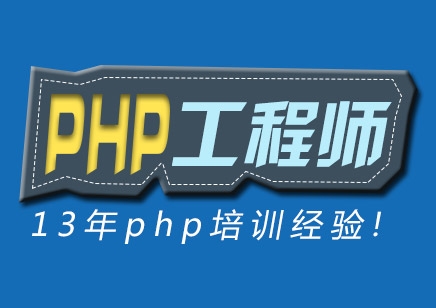 php中文网5部php高级视频教程推荐