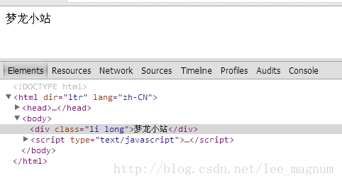 HTML5实战与剖析之classList属性