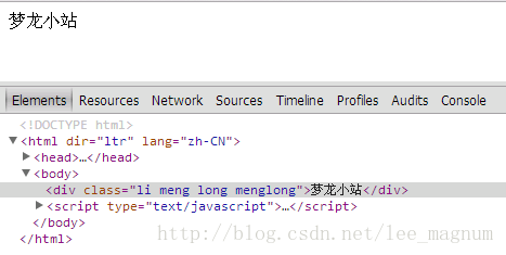 HTML5实战与剖析之classList属性