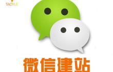 微信小程序 MINA文件结构