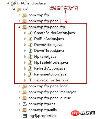 Java语言实现简单FTP软件-FTP软件远程窗口实现（六）