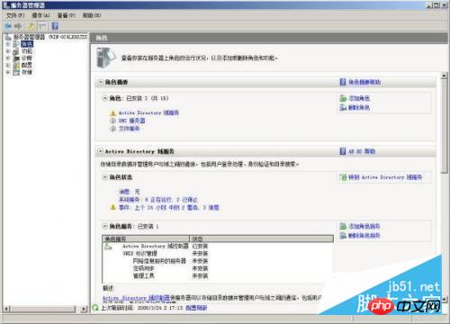 IIS7.0在win2008下的安装配置教程（图文）