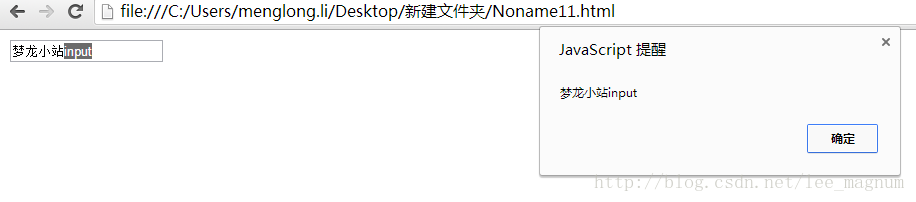 HTML5实战与剖析之表单——文本框脚本