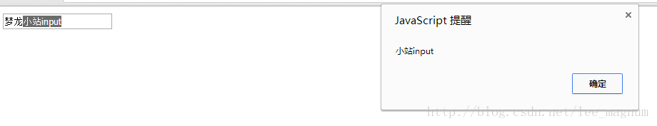 HTML5实战与剖析之表单——文本框脚本