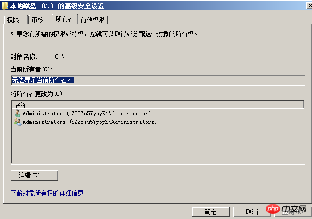 關(guān)于Windows服務(wù)器C盤權(quán)限被刪除導(dǎo)致無法訪問的解決辦法