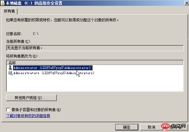 關(guān)于Windows服務(wù)器C盤權(quán)限被刪除導(dǎo)致無法訪問的解決辦法