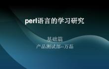 Perl的经典用法:用Sysopen()进行更多的控制