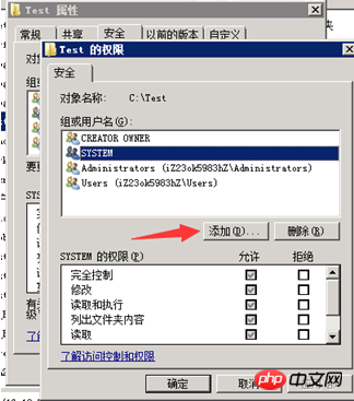詳細介紹Windows Server 2008設定目錄權限的方法（圖）