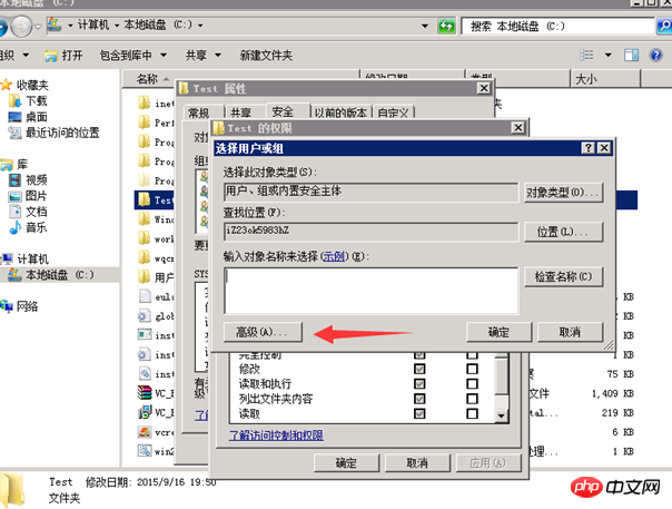 詳細介紹Windows Server 2008設定目錄權限的方法（圖）