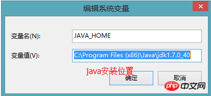 java（jdk）环境变量配置（XP、win7、win8）的图文详情介绍