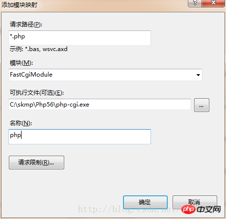 IIS+php在Windows7下的配置教程