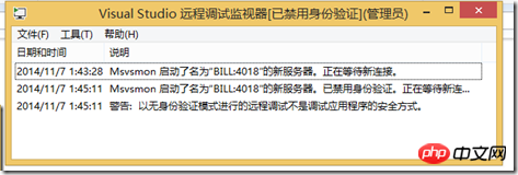 微信開發vs遠端調試