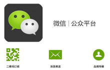 asp.net开发微信验证消息的实例详解
