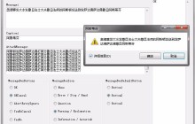 介绍一款C#中可携带附加消息的增强消息框（MessageBoxEx）