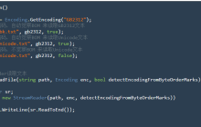 关于.NET(C#)正确读取中文编码文件的实例教程