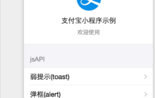 关于高仿QQ的微信小程序的详解