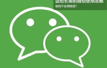 做一个微信H5页面的过程详解