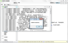  iOS版微信聊天记录查看器步骤详解