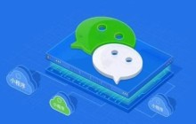 微信小程序中异步处理实例详解（async/await）