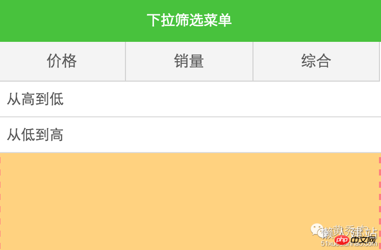Detailed steps for creating drop-down menus in WeChat mini programs