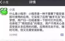 关于微信小程序提交审核标准和下架标准的介绍
