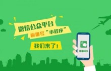 微信小程序的ajax数据请求wx.request的实例介绍