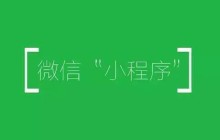 微信小程序rpx尺寸单位以及样式用法详解