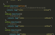 关于微信小程序的生命周期的解析
