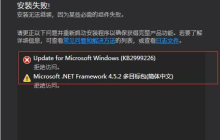 解决Win7安装Visual Studio 2015失败的方法