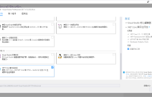 分享一个Visual Studio 2017正式版离线安装教程