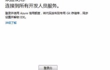 Visual Studio 2017 RC 初探安装步骤详解