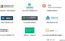 小程序数据分析工具总结归纳