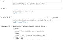 微信开发带参数二维码的实例详解