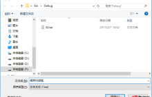 Winform控件SaveFileDialog关于保存文件用法的代码示例