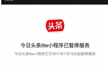 带你详细分析微信小程序的现状、问题与市场