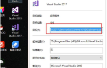 推荐VS2017设置版权的方法实例
