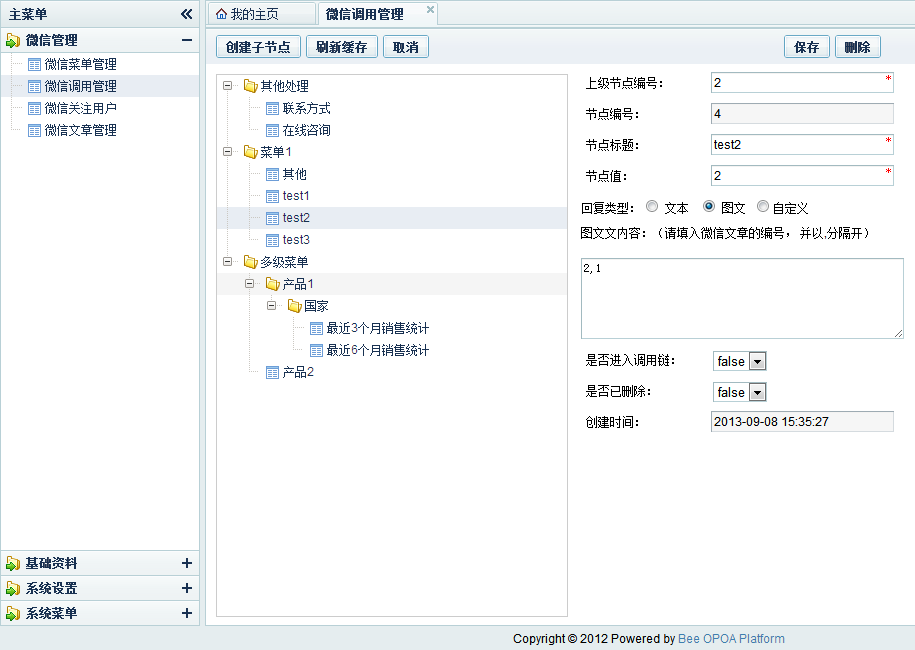 Tutoriel sur l'utilisation du framework Bee.WeiXin WeChat